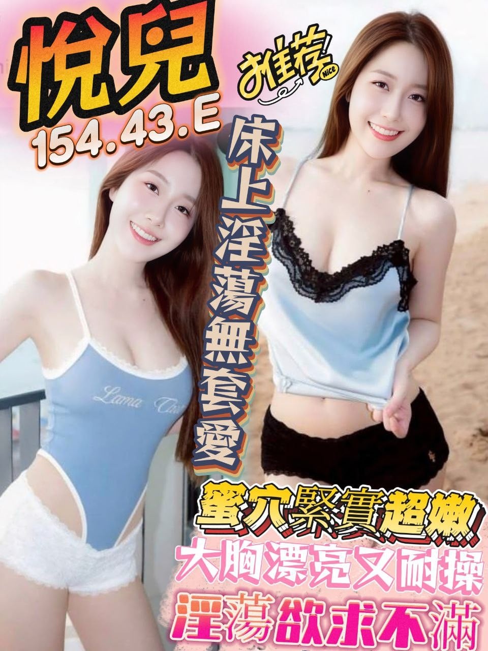 台中定點茶 悅兒 援交