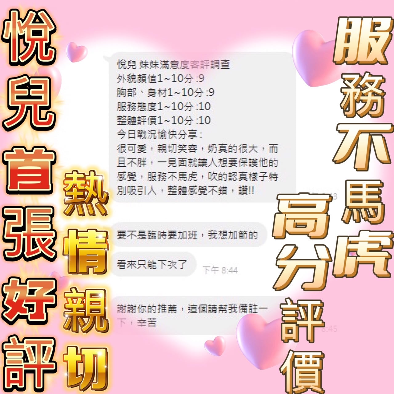 台中定點茶 悅兒 援交:圖片 3