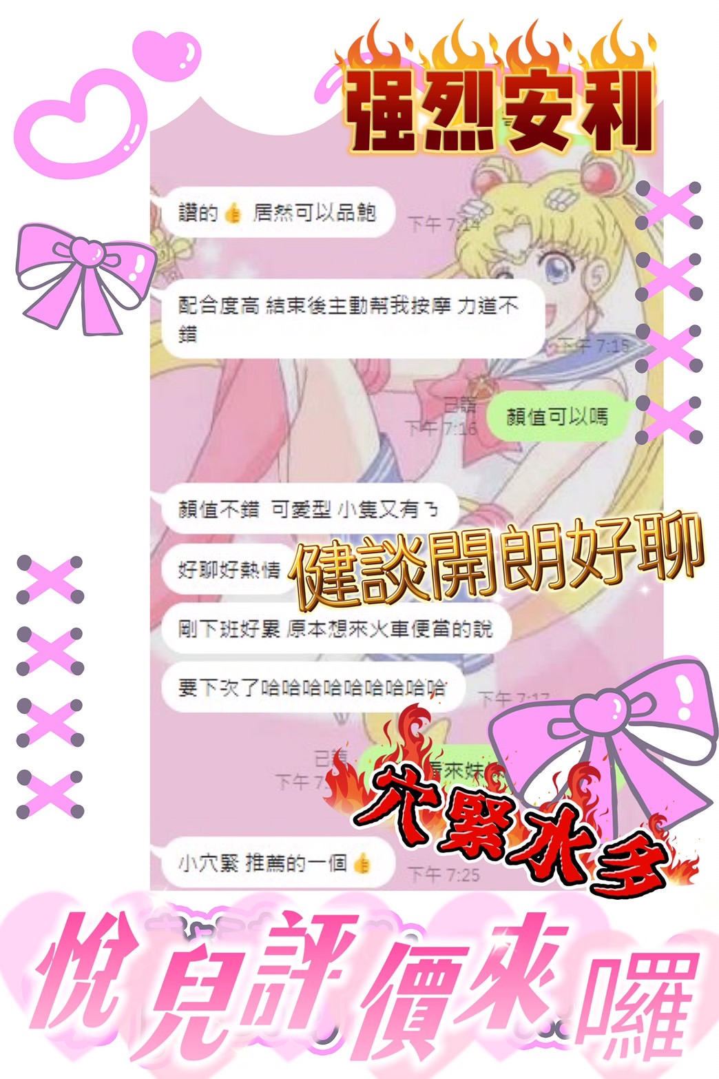 台中定點茶 悅兒 援交:圖片 4