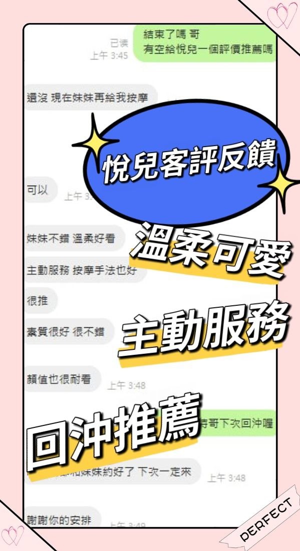 台中定點茶 悅兒 援交:圖片 5
