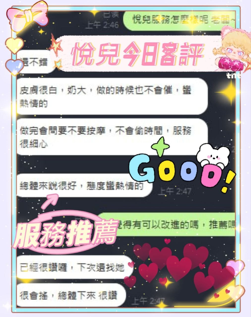 台中定點茶 悅兒 援交:圖片 2