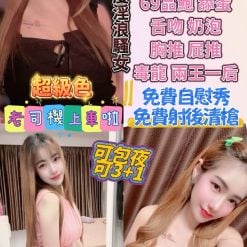 桃園定點茶 星野優 援交