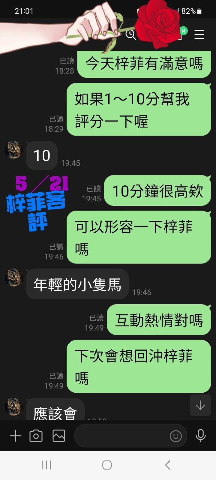 桃園外送茶 梓菲 援交:圖片 2