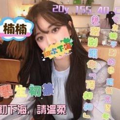 桃園外送茶 楠楠 援交