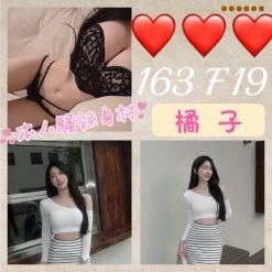台北外送茶 橘子 援交