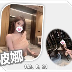 桃園外送茶 波娜 援交