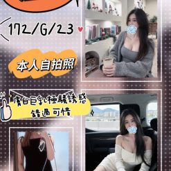 台北外送茶 溫情 援交