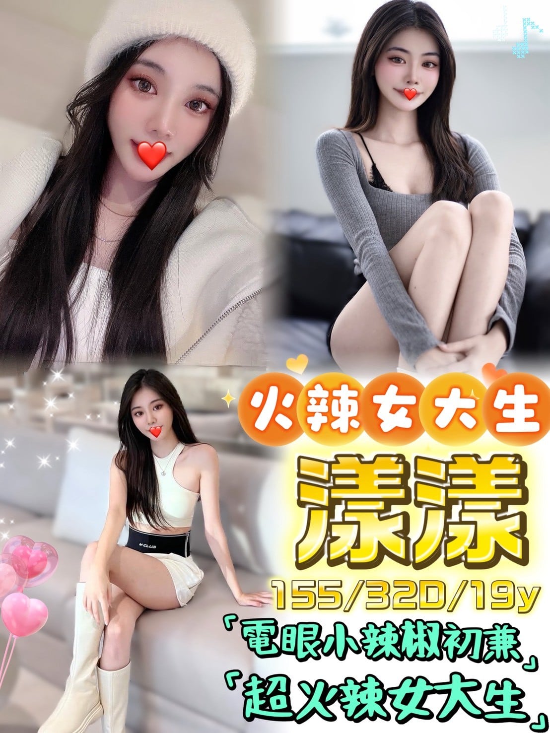 台中外送茶 漾漾 援交