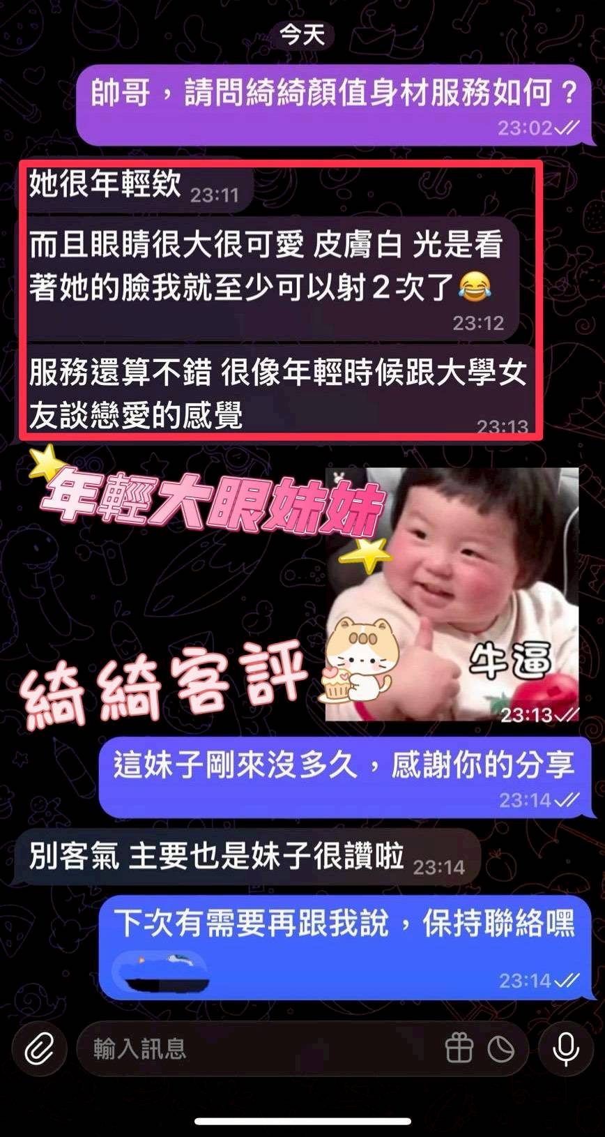 南投定點茶 綺綺 援交:圖片 2