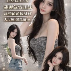 桃園外送茶 舒舒 援交