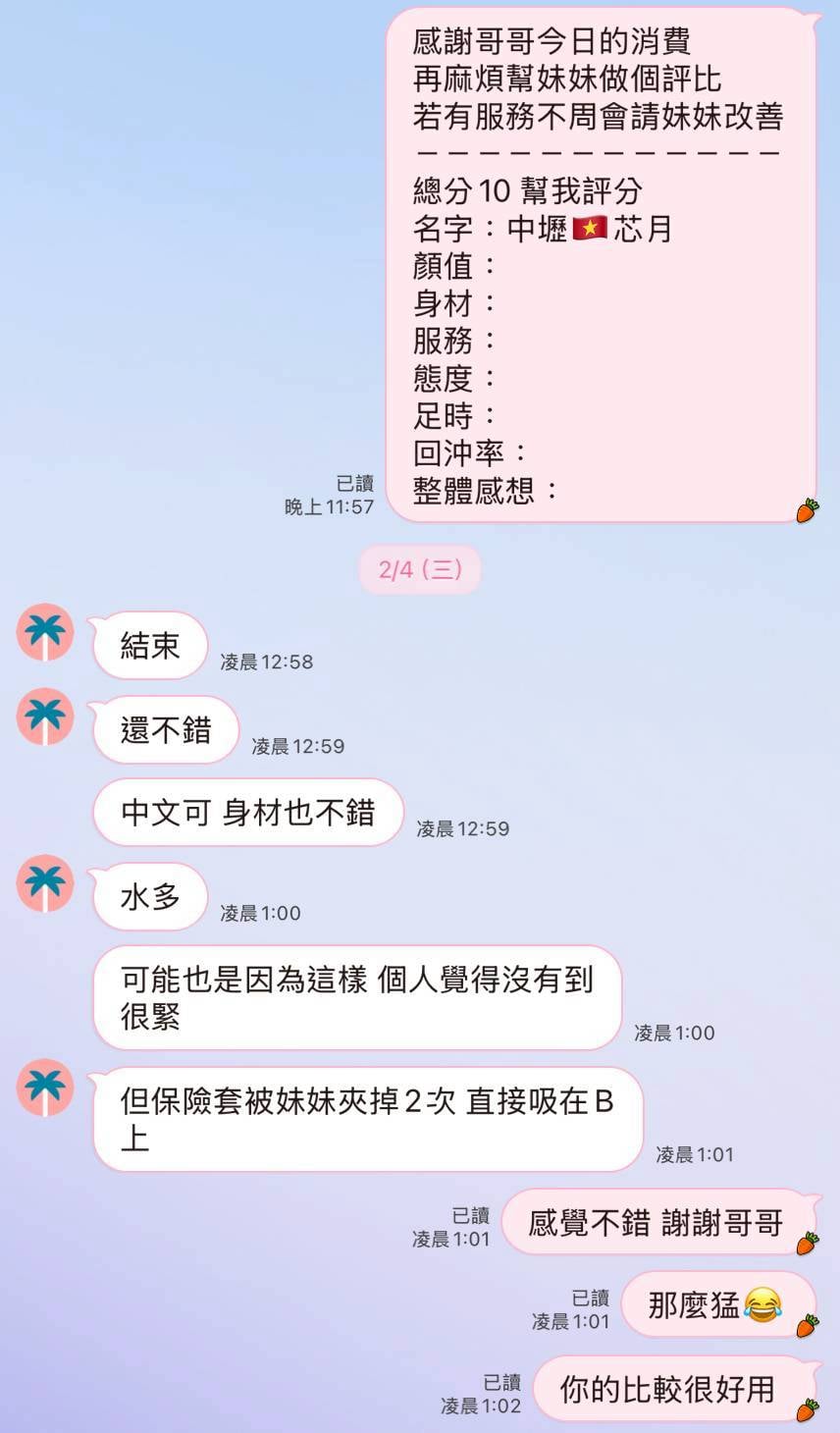 芯月 桃園中壢定點茶:圖片 3