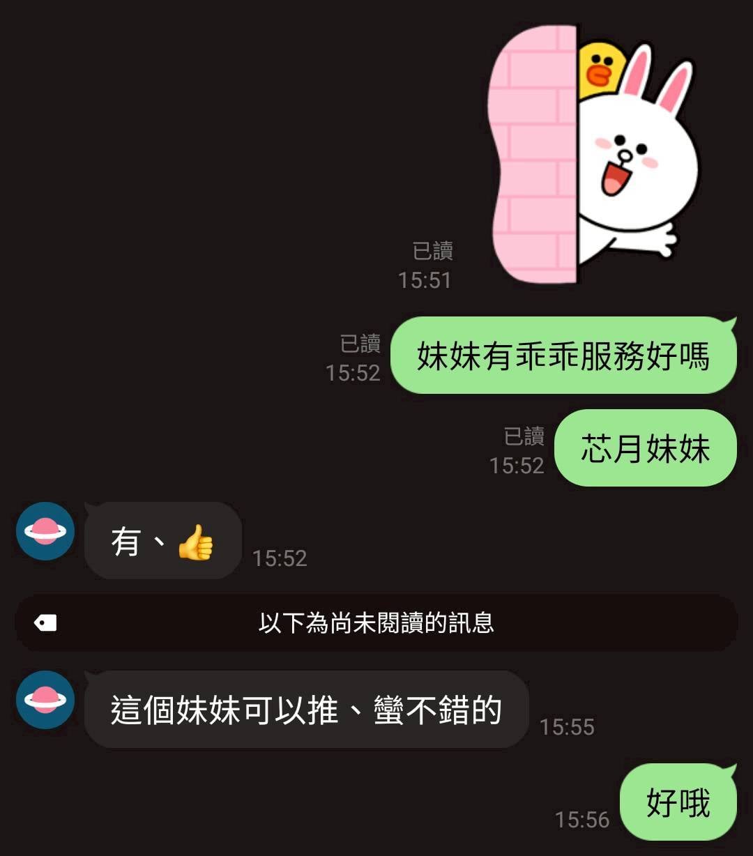 芯月 桃園中壢定點茶:圖片 10
