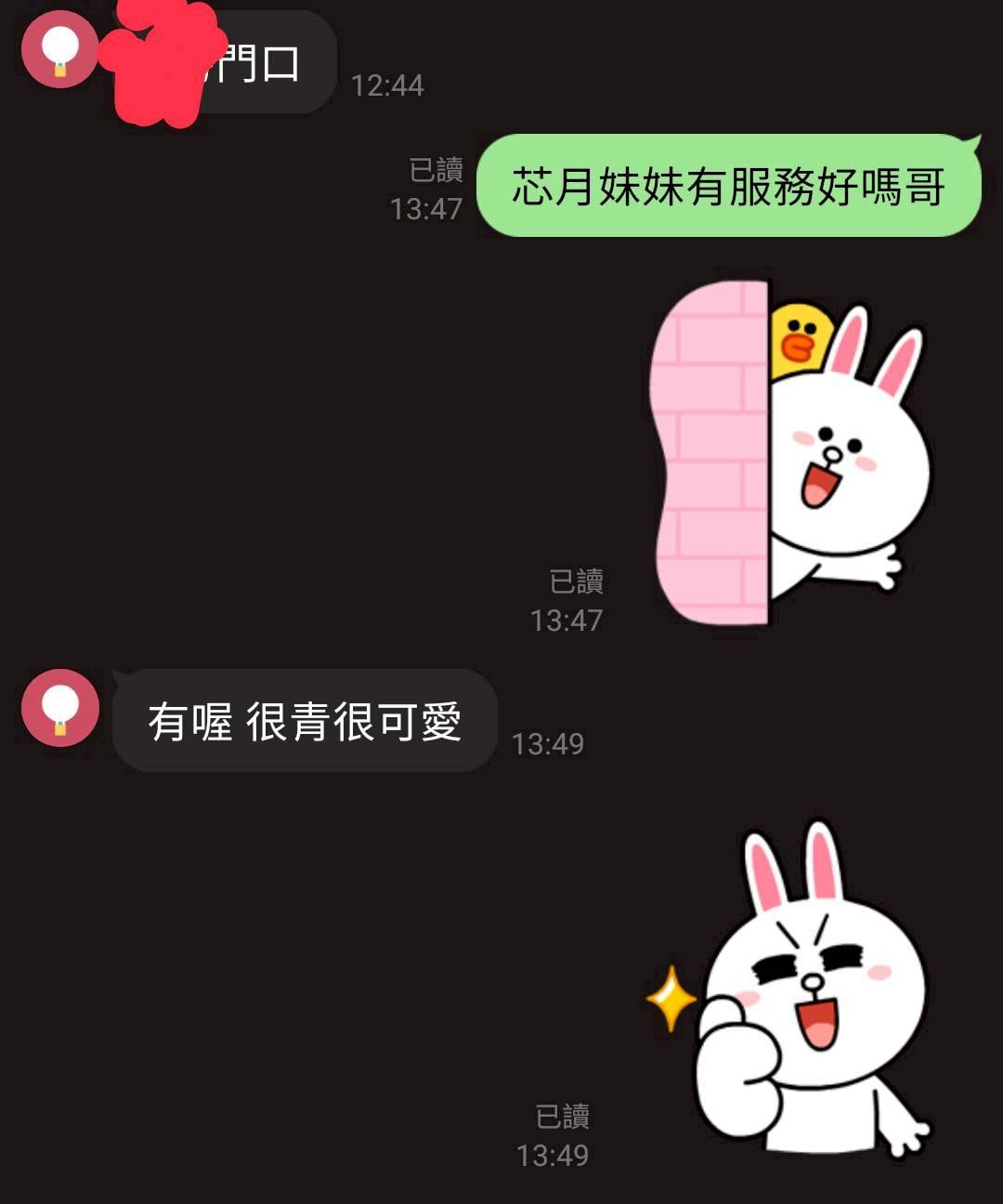 芯月 桃園中壢定點茶:圖片 12