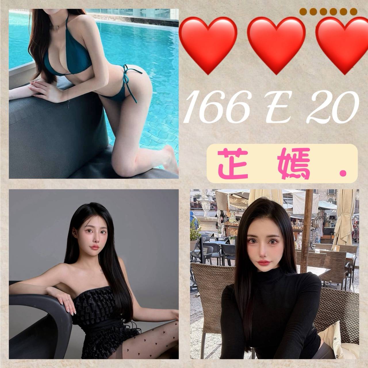 台北外送茶 芷嫣 援交