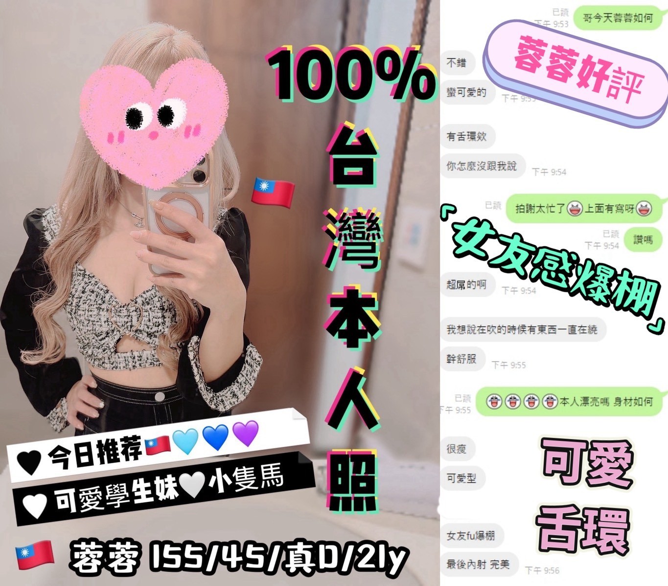 台中定點茶 蓉蓉 援交:圖片 4