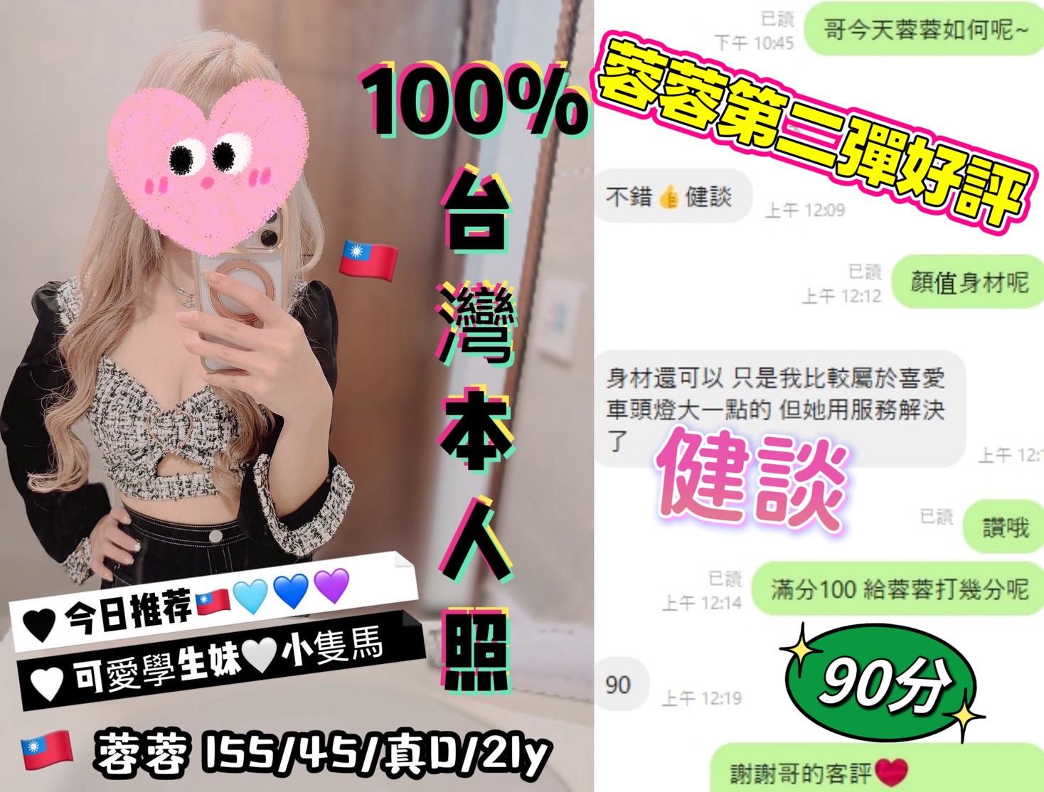 台中定點茶 蓉蓉 援交:圖片 2