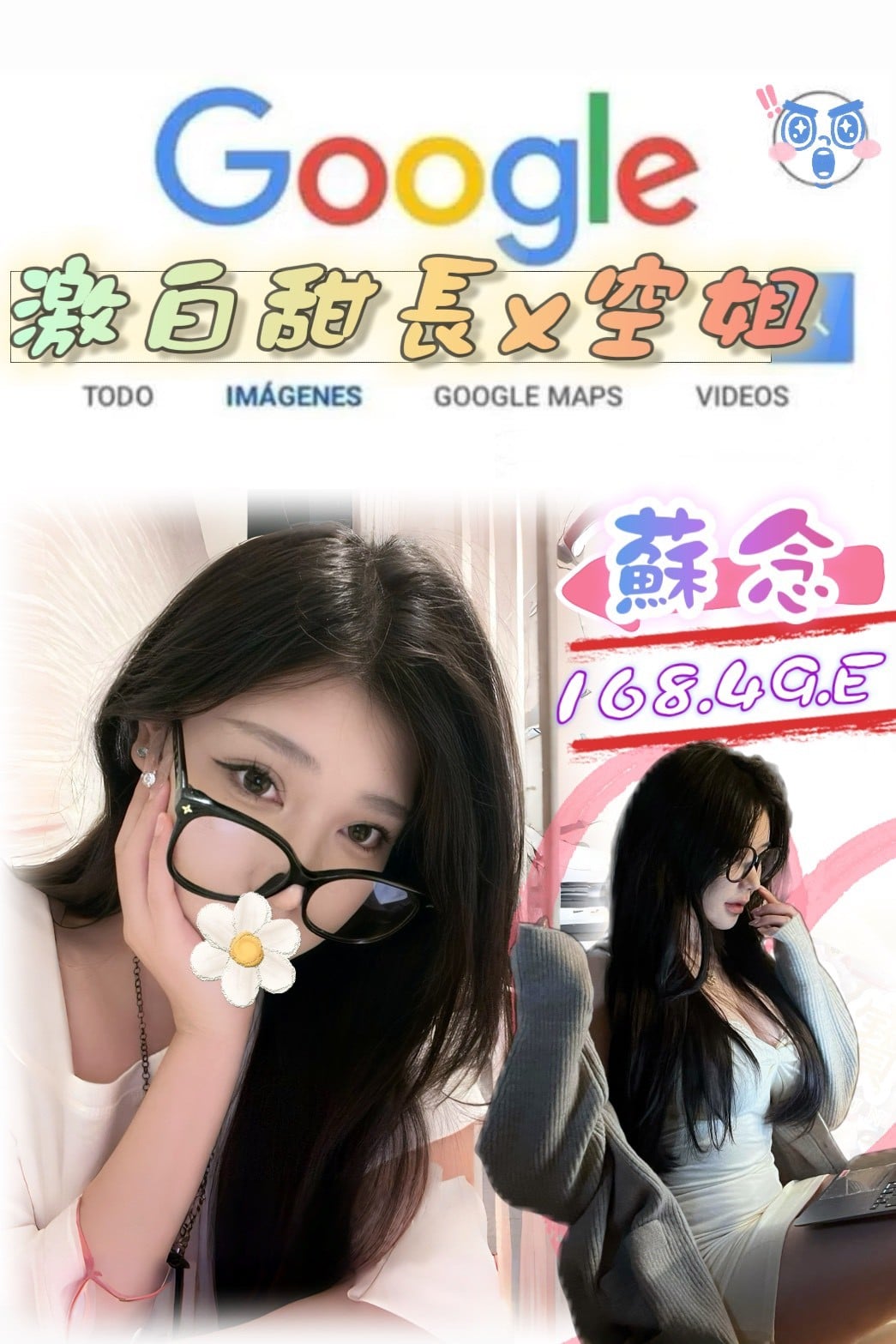 台北外送茶 蘇念 援交
