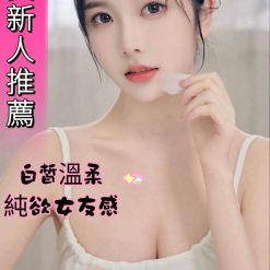 台中外送茶 蜜兒 援交