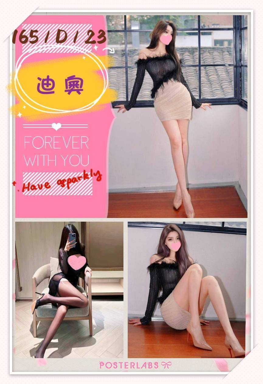 台北外送茶 迪奧 援交