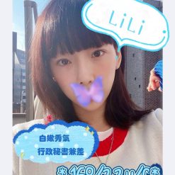 桃園外送茶 LILI 援交