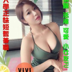 台南外送茶 ViVi 援交