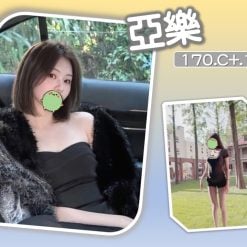 台北外送茶 亞樂 援交