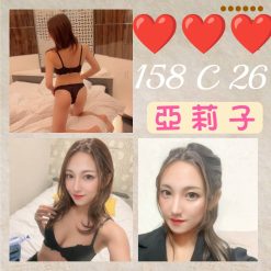 台北外送茶 亞莉子 援交