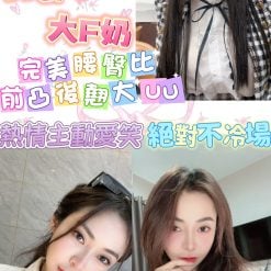 台北定點茶 亮亮 援交