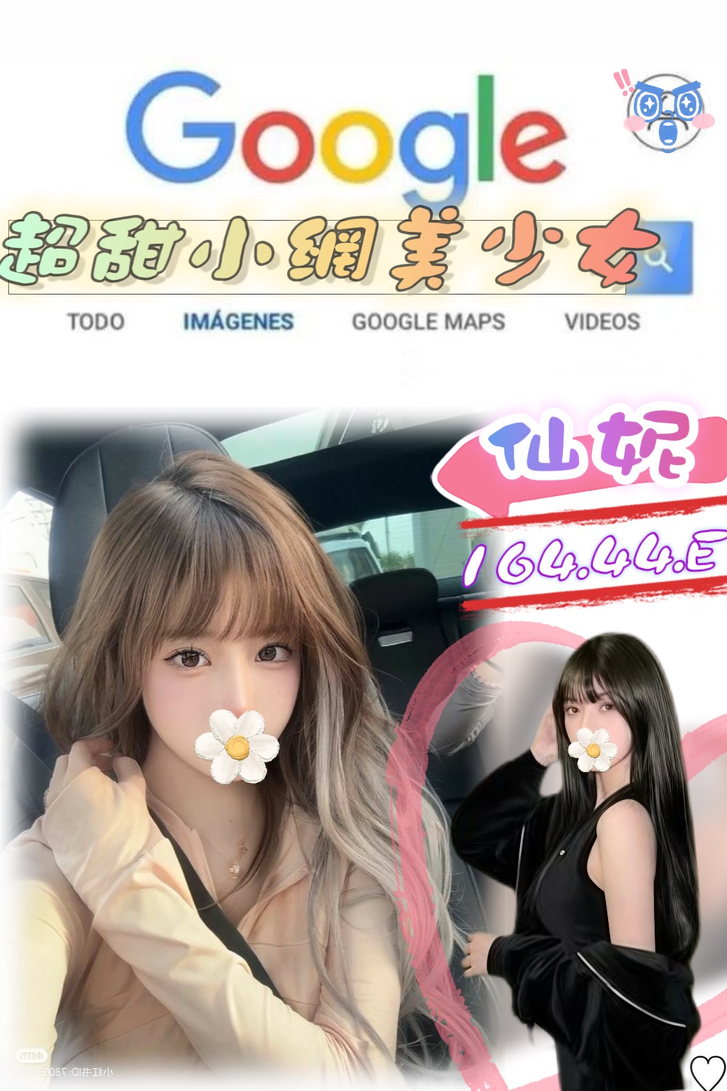台北外送茶 仙妮 援交