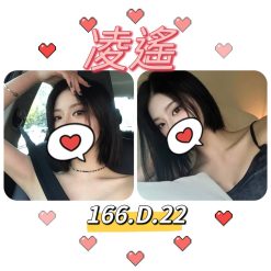 台北外送茶 凌遙 援交