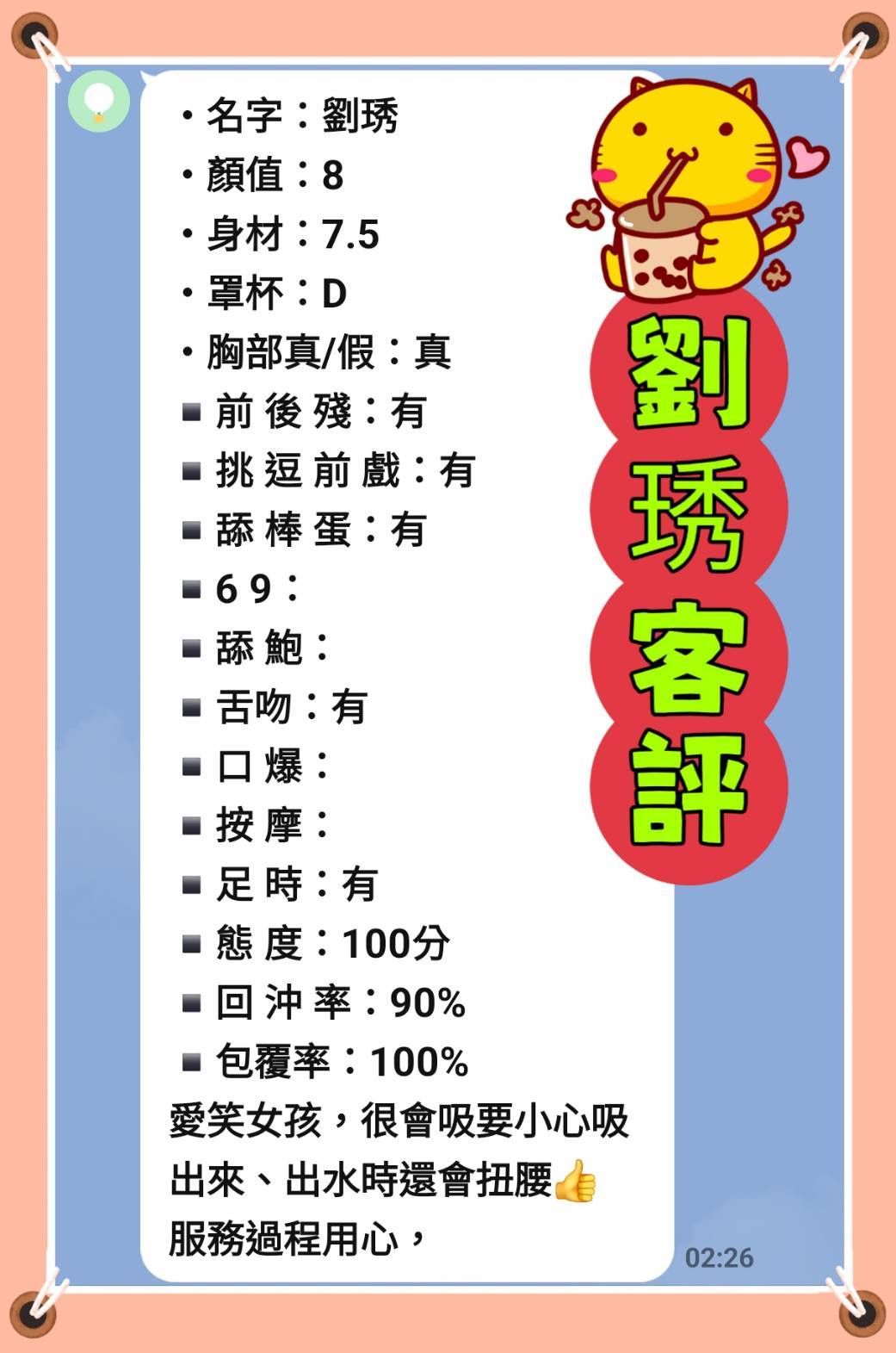台北定點茶 劉琇 援交:圖片 2
