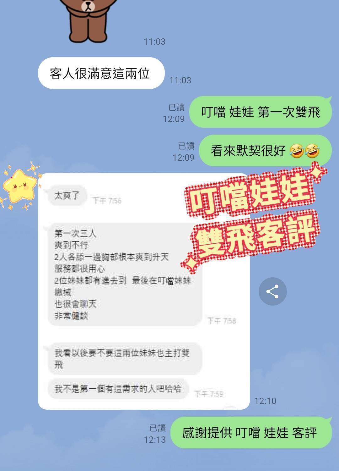 台中外送/定點茶 叮噹 援交:圖片 3