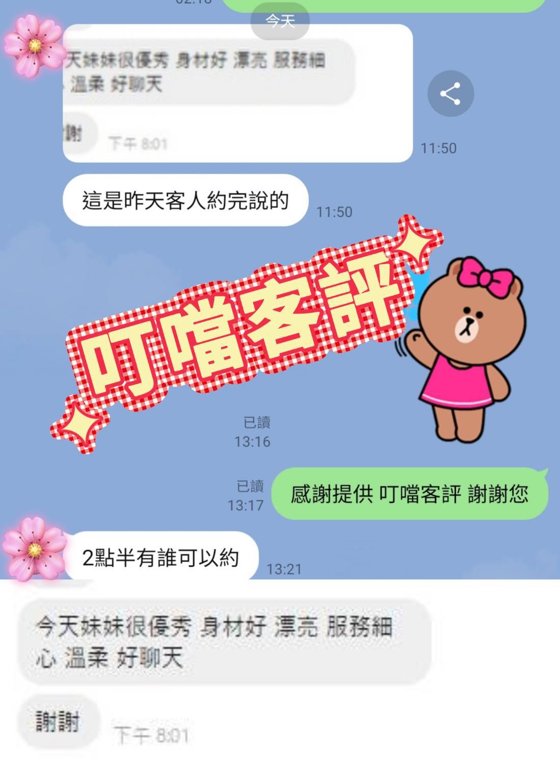 台中外送/定點茶 叮噹 援交:圖片 4