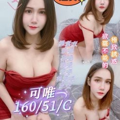 屏東定點茶 可唯 援交