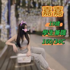 台中定點茶 嘉嘉 援交