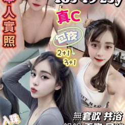 苗栗定點茶 夏筱薰 援交