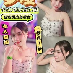 南投定點茶 夢凌 援交