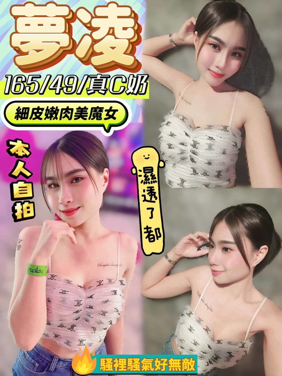 南投定點茶 夢凌 援交