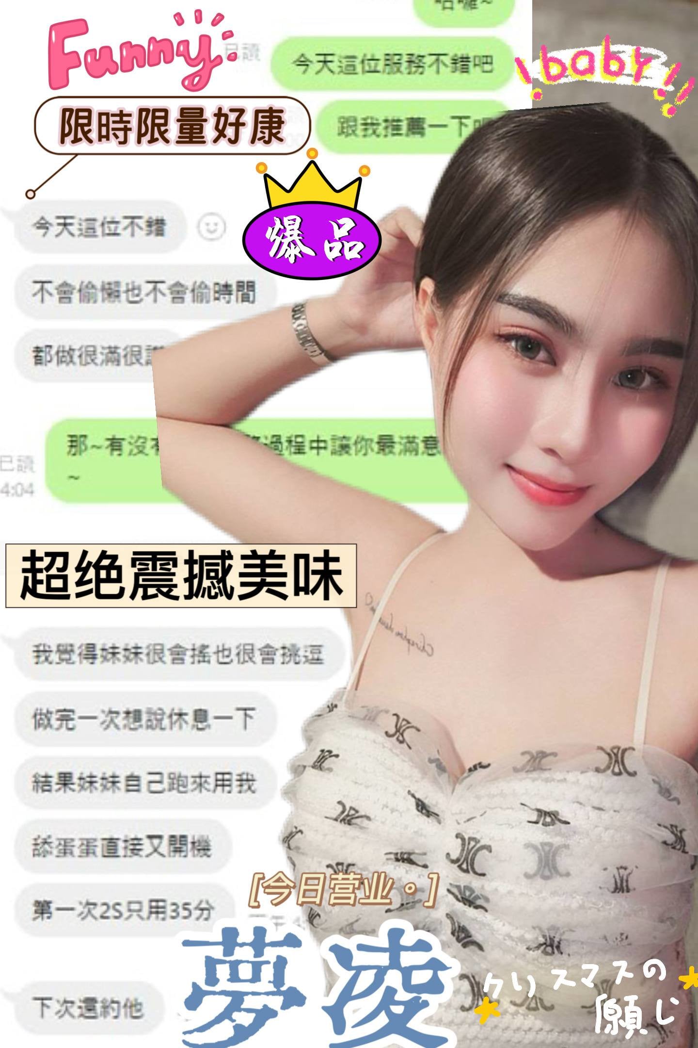 南投定點茶 夢凌 援交:圖片 2