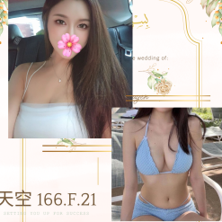 台北外送茶 天空 援交