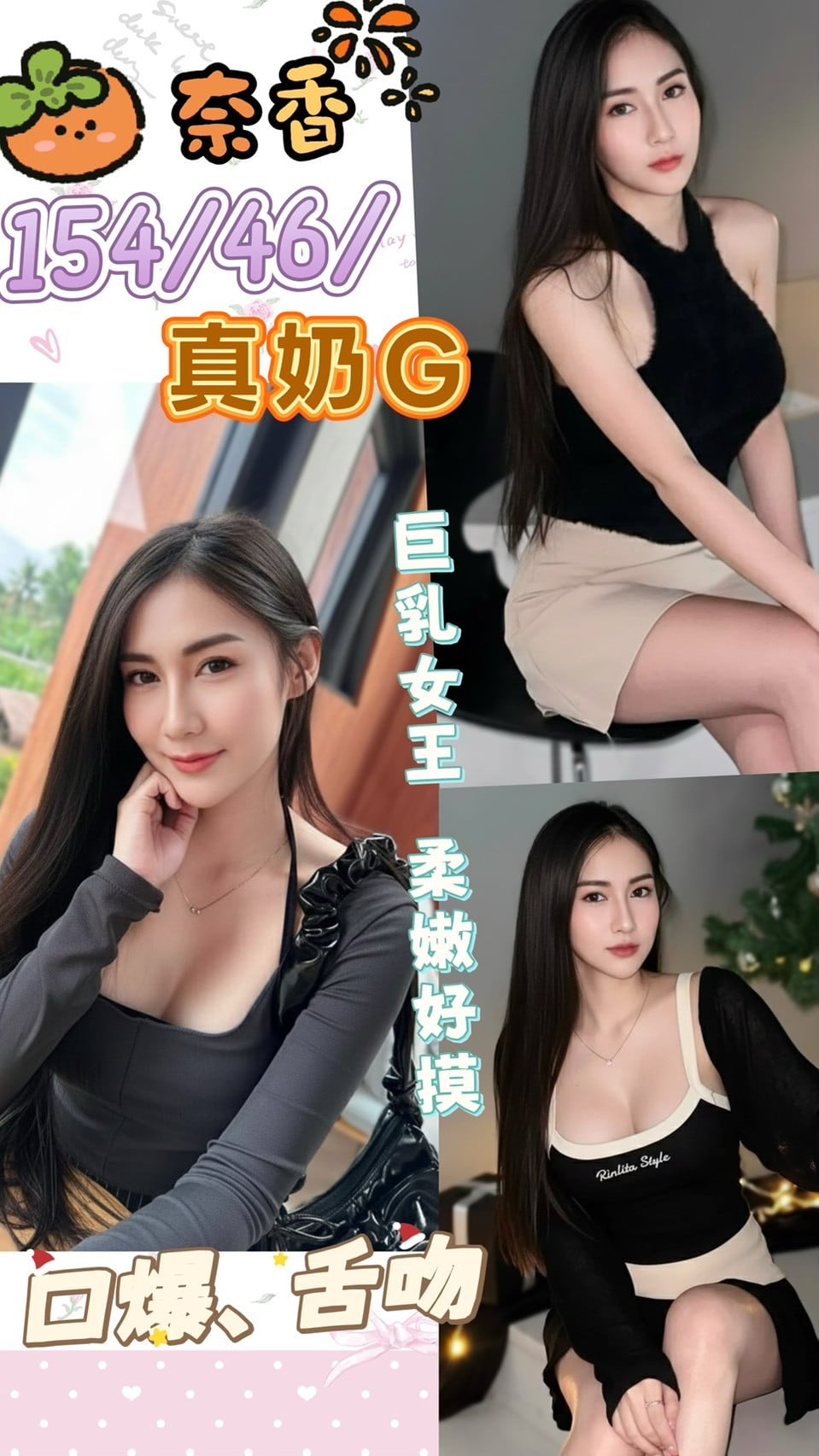 南投定點茶 奈香 援交