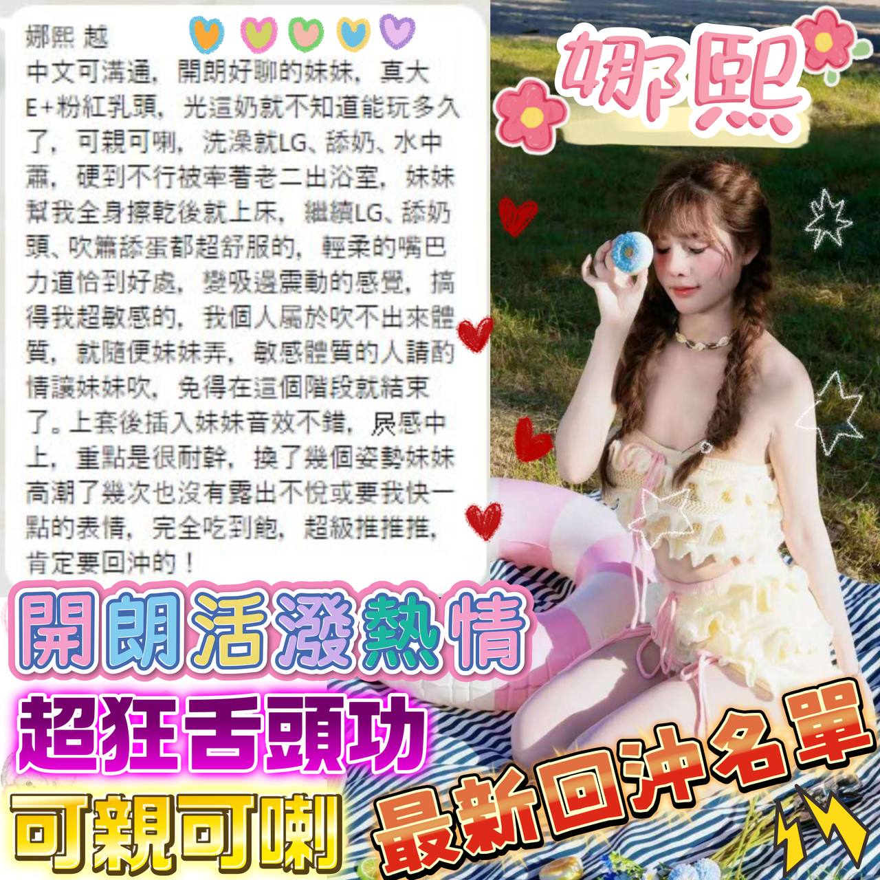 台中定點茶 娜熙 援交:圖片 3