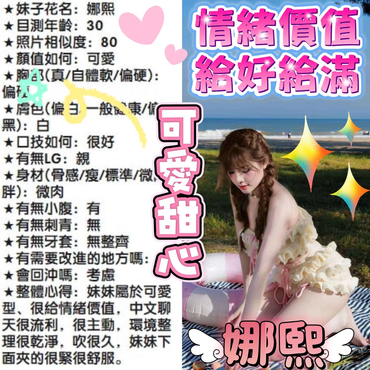 台中定點茶 娜熙 援交:圖片 5
