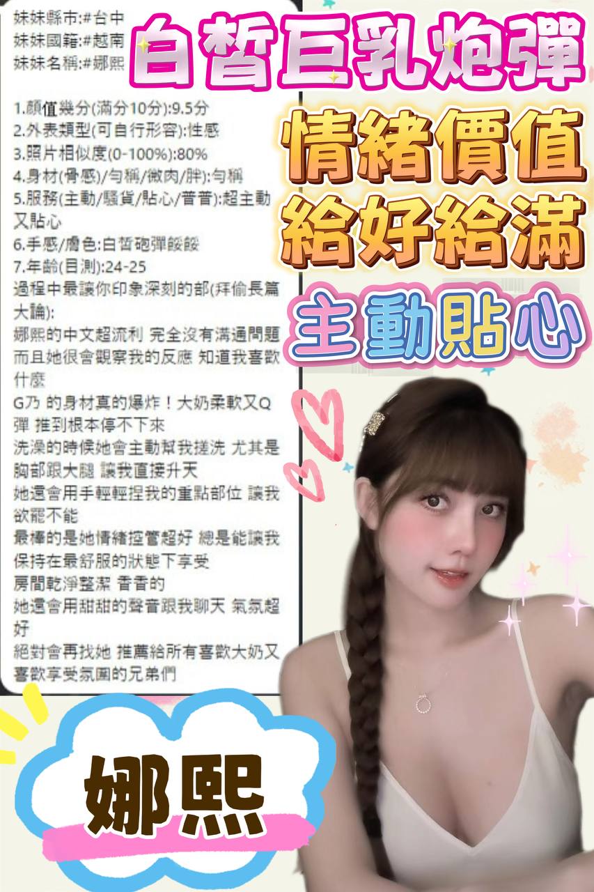 台中定點茶 娜熙 援交:圖片 4