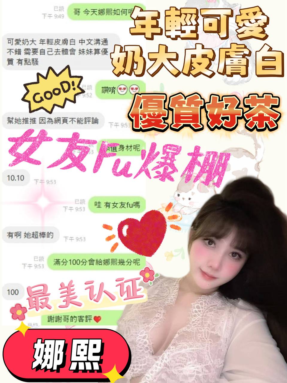 台中定點茶 娜熙 援交:圖片 8