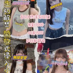 桃園定點茶 嫚妮 援交