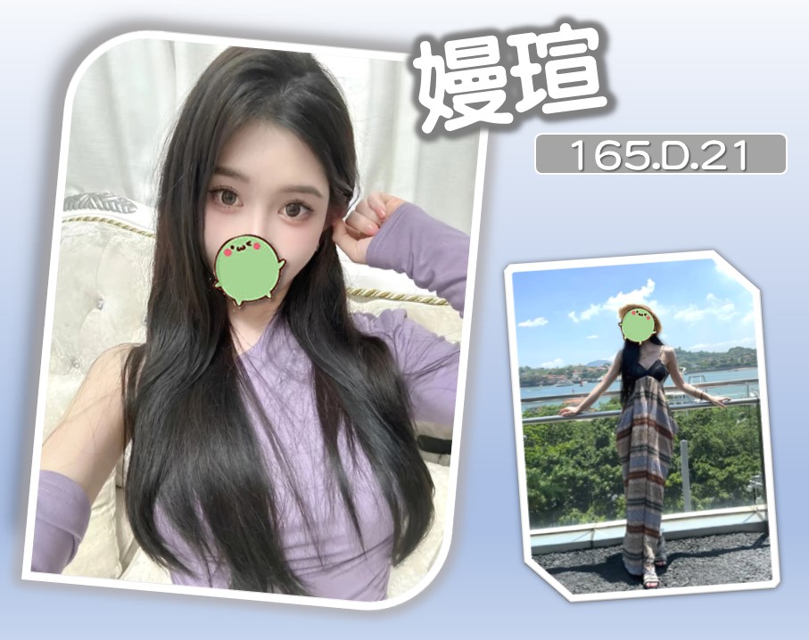台北外送茶 嫚瑄 援交