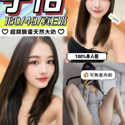 彰化定點茶 子怡 援交