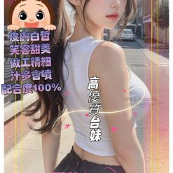 新竹外送茶 孫蘋蘋 援交
