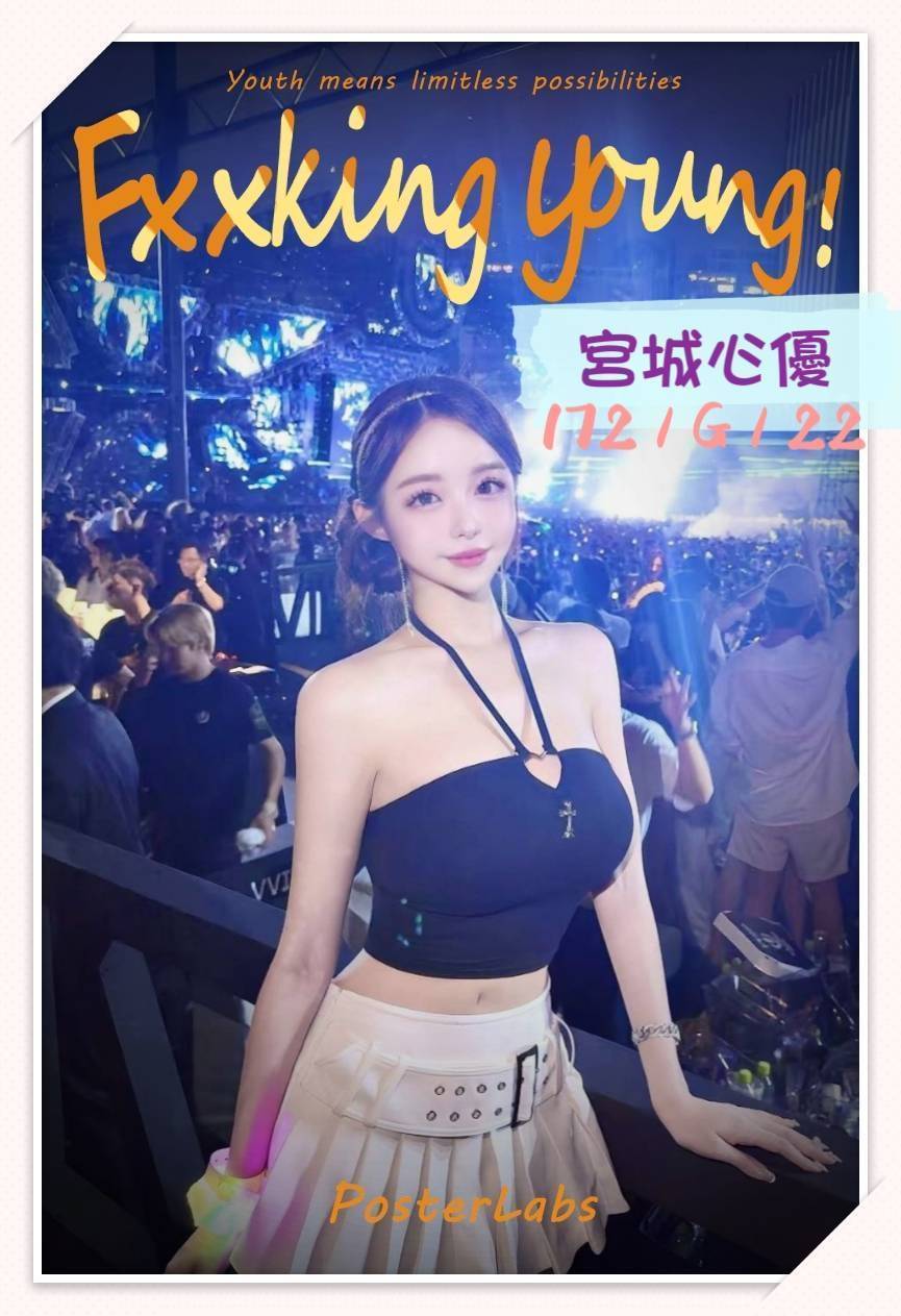 台北外送茶 宮城心優 援交:圖片 2